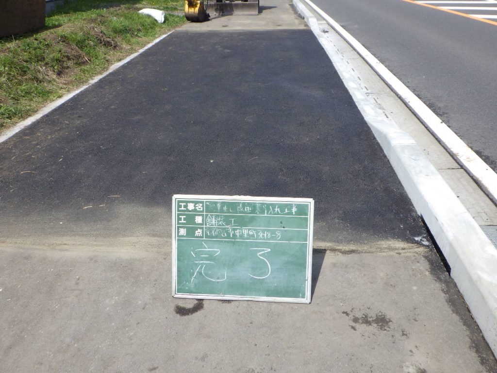 宇都宮市 Y様邸 乗り入れ工事