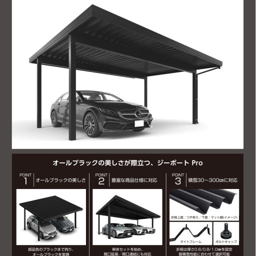資材販売：ＪポートPro900  オールブラック